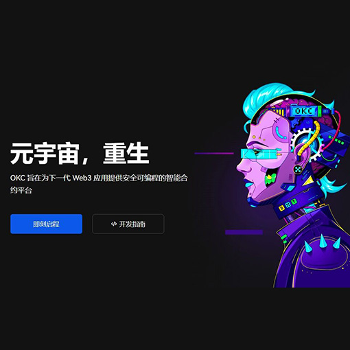 OK交易所app下载安卓版页面展示