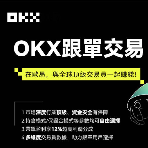 OK交易所app下载安卓版页面展示