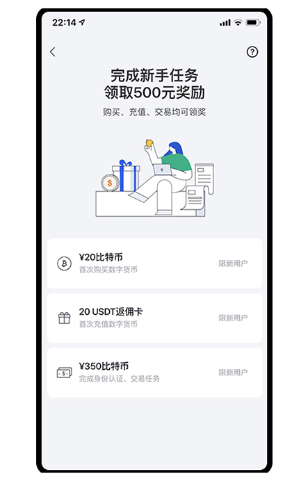 OK交易所app下载安卓版页面展示