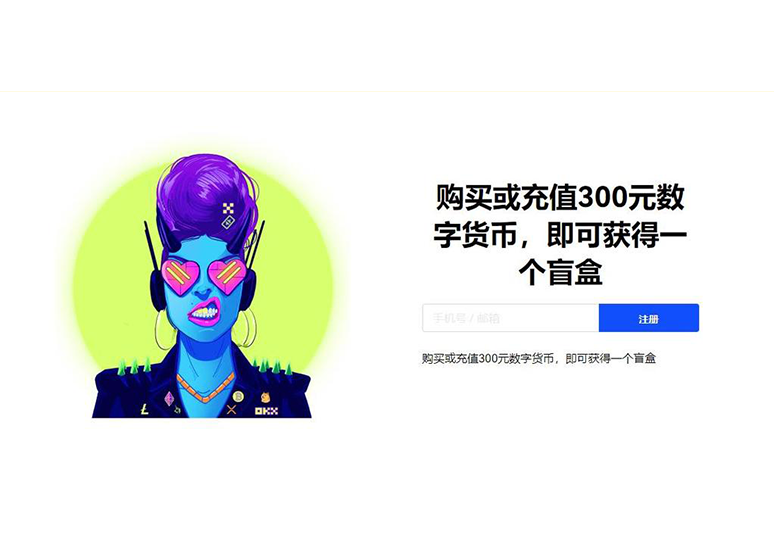 OK交易所app下载安卓版页面展示