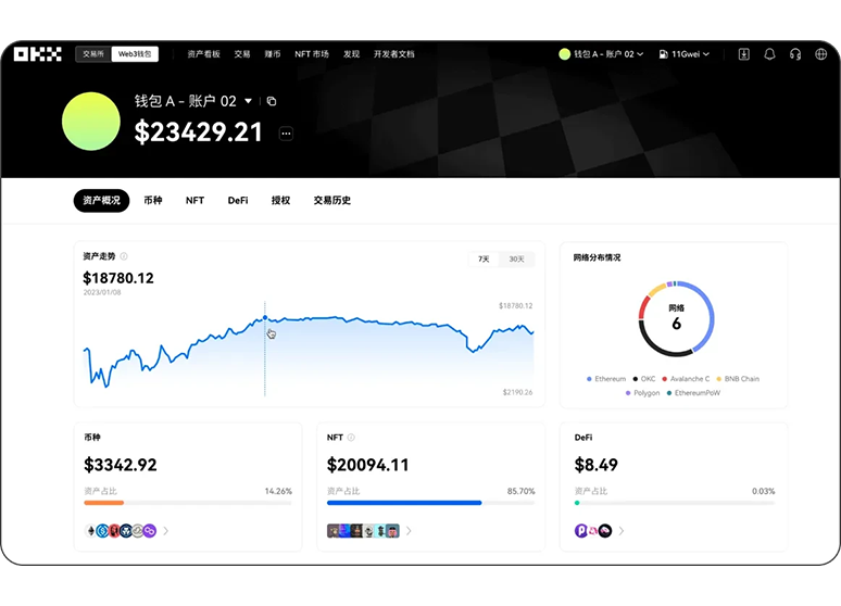 OK交易所app下载安卓版页面展示